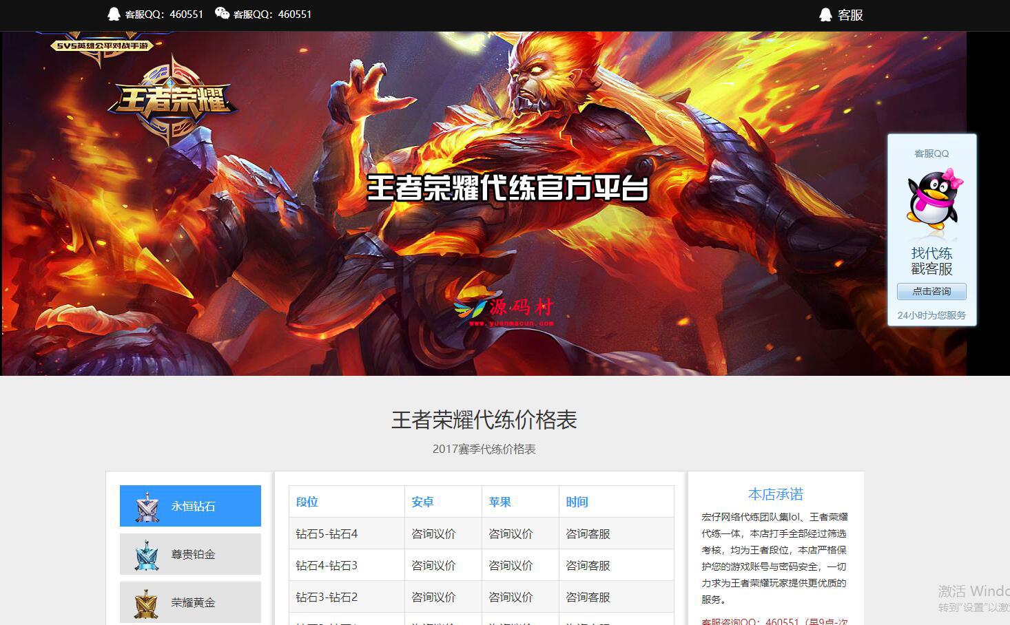 最新王者荣耀接单平台静态html单页源码,1609379703-5fd63e9f1038aaf.jpg,第1张