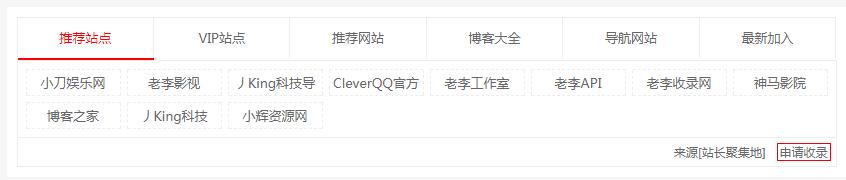 Emlog插件之站长聚集地联盟插件发布,第1张 Emlog插件之站长聚集地联盟插件发布,站长聚集地联盟.jpg,第1张