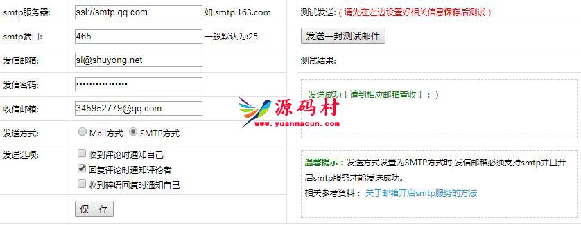 ECS云服务器不支持Emlog插件Sendmail发邮件的解决办法,第1张 ECS云服务器不支持Emlog插件Sendmail发邮件的解决办法,ECS云服务器不支持Emlog插件Sendmail发邮件的解决办法.jpg,第1张