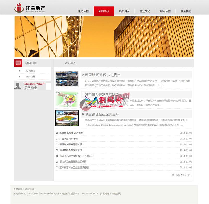 灰色大气简洁地产公司dedecms模板,第2张