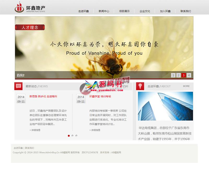 灰色大气简洁地产公司dedecms模板,第3张