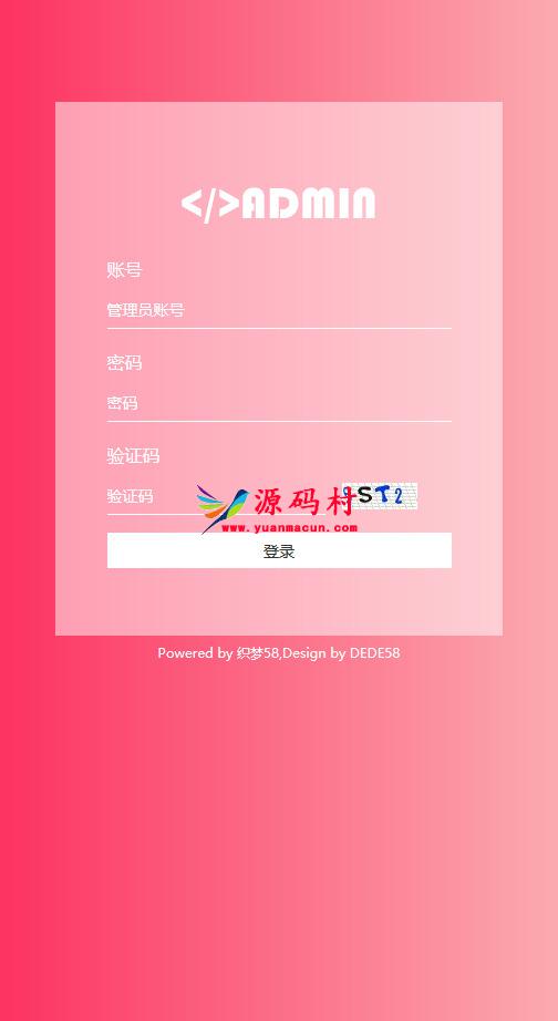 响应式织梦通用企业使用后台(自适应手机端),2.jpg,第2张