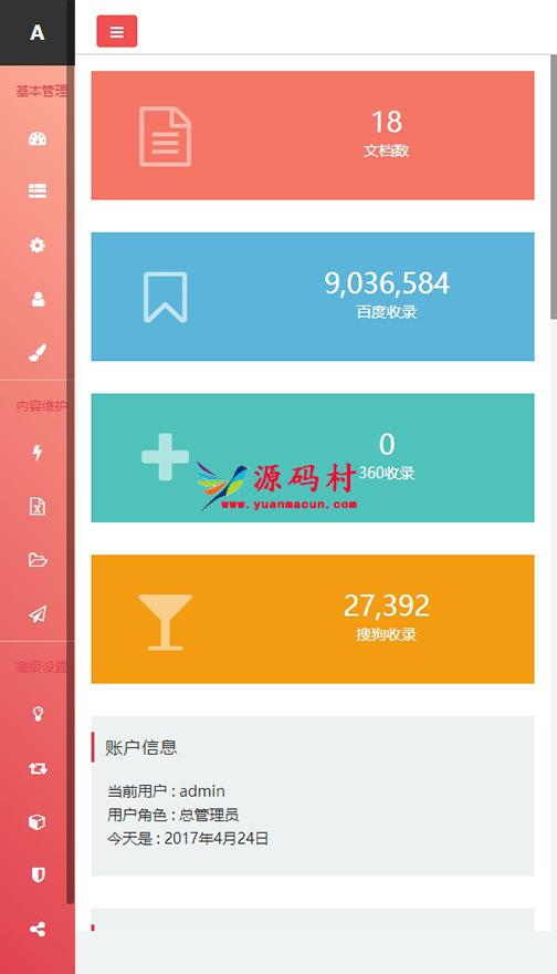响应式织梦通用企业使用后台(自适应手机端),1.jpg,第4张
