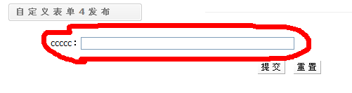 教你修改自定义表单中输入文本框宽度 以及会员中心输入框的宽度,第1张 教你修改自定义表单中输入文本框宽度 以及会员中心输入框的宽度,教你修改自定义表单中输入文本框宽度,第1张