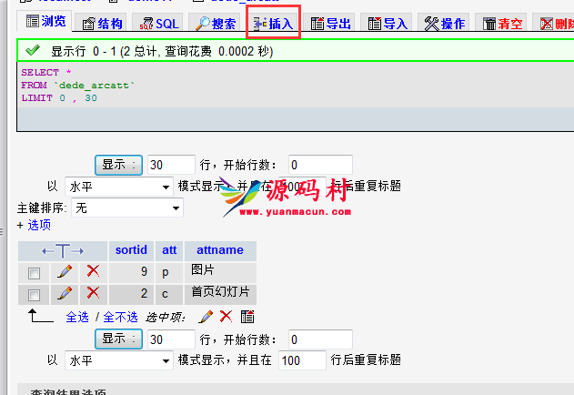 织梦 DeDeCMS 添加自定义属性的方法(图文教程),织梦 DeDeCMS 添加自定义属性的方法(图文教程),第2张