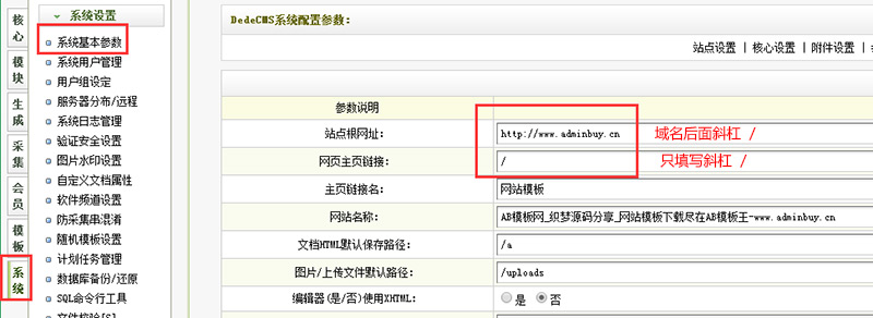 织梦安装后打开首页乱的或者不是截图的模板,织梦安装后打开首页乱的或者不是截图的模板,第1张