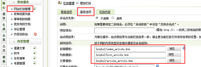 织梦后台生成网站时，提示/templets/default/index.htm Not Foun,织梦后台生成网站时，提示/templets/default/index.htm Not Found!,第1张