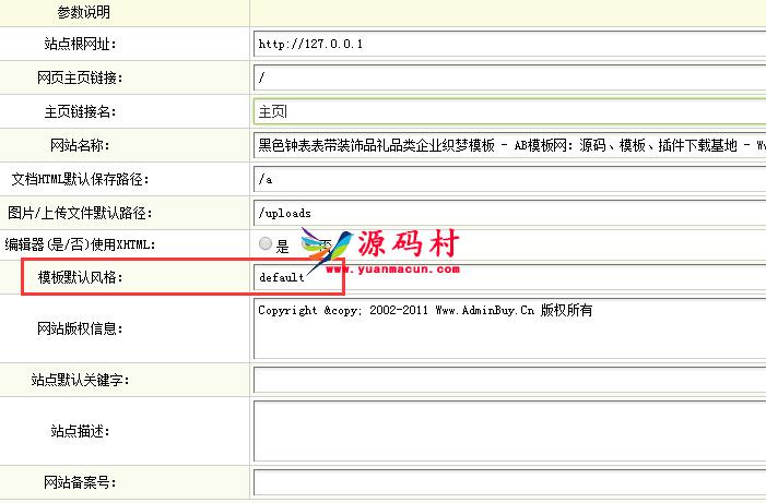 织梦源码后台更新系统后，网页错乱的解决方法,织梦源码后台更新系统后，网页错乱的解决方法,第1张