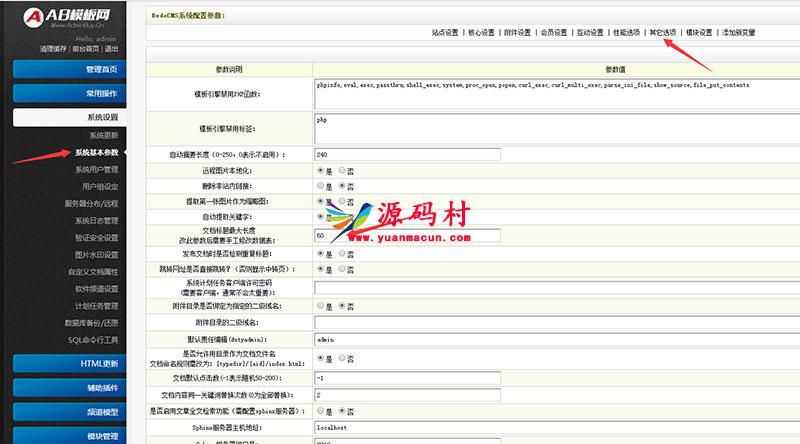 织梦文章标题字数限制的解决方法,织梦模板,第1张