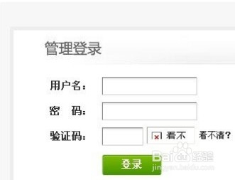 织梦Dede后台验证码不显示解决方法,第1张