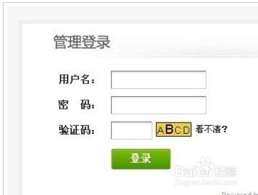 织梦Dede后台验证码不显示解决方法,第3张
