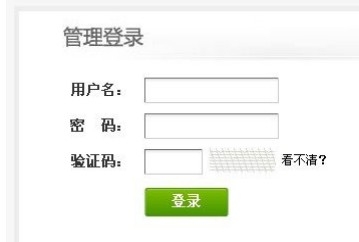 织梦Dede后台验证码不显示解决方法,第2张
