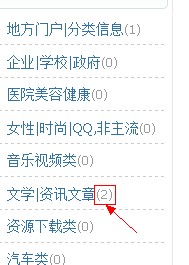 织梦增加统计栏目文章数的方法,第1张