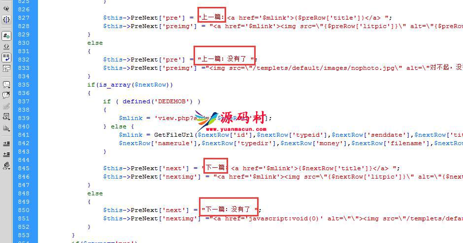 织梦dedecms如何将上一篇下一篇的文字改为英文,第1张