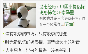 织梦dedecms调用文章列表第一篇和后面几篇不同的解决办法,第1张