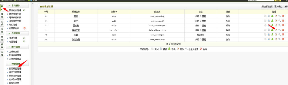 织梦dede列表页调用文章全部内容或者部分内容,织梦dede列表页调用文章全部内容或者部分内容,第1张