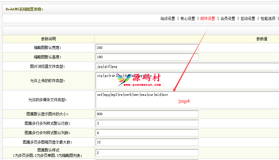 dedecms后台如何加入自定义媒体视频播放功能,第2张