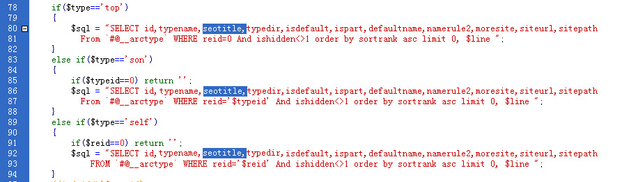 织梦导航当前状态高亮无法调用seotitle,第1张