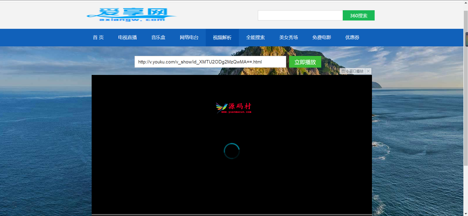 电视直播源码2.0,全站HTML文件+集电视直播电影音乐于一体的在线直播软件,第2张 电视直播源码2.0,全站HTML文件+集电视直播电影音乐于一体的在线直播软件,第2张