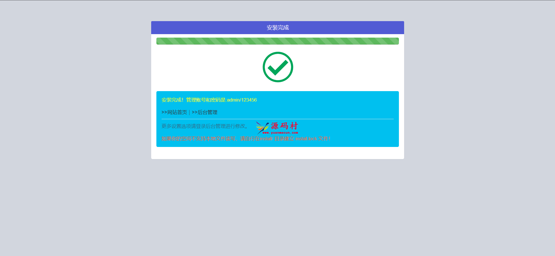 自动下单系统+新增卡商网社区+安装教程,1618383632-fe2fb05cc8931b6,第7张