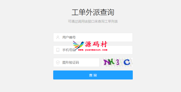 织梦搜索添加验证码功能,第1张