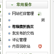 织梦新版本＂所有栏目列表＂错位的解决办法,织梦新版本＂所有栏目列表＂错位的解决办法,第1张