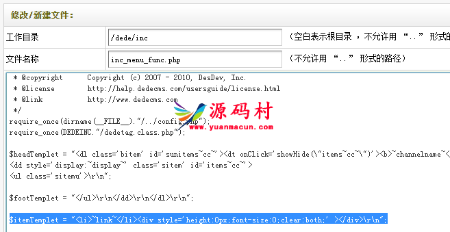 织梦新版本＂所有栏目列表＂错位的解决办法,织梦新版本＂所有栏目列表＂错位的解决办法,第2张