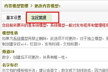 给dedecms软件列表页添加下载次数的方法,给dedecms软件列表页添加下载次数的方法,第2张