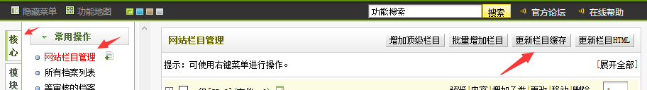 织梦一键清空所有数据并让所有id从1开始的操作方法,第2张