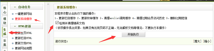 织梦一键清空所有数据并让所有id从1开始的操作方法,第3张