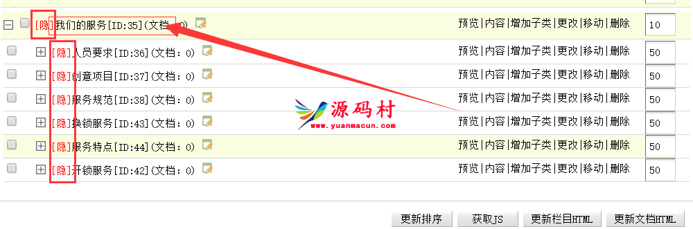 织梦dede:channel、dede:channelartlist支持调用隐藏栏目,织梦dede:channel、dede:channelartlist支持调用隐藏栏目,第1张