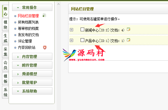 织梦单独调用栏目页友情链接每个栏目调用不同友情链接,第1张