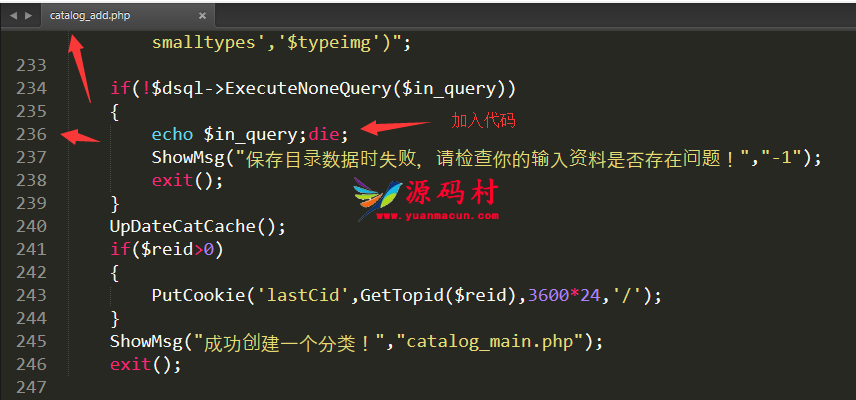 织梦保存目录数据时失败的解决方法,第2张