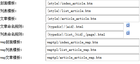 织梦wap静态化,织梦wap静态化,第2张