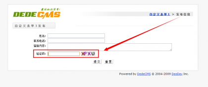 织梦DedeCMS自定义表单中添加验证码的方法,织梦DedeCMS自定义表单中添加验证码的方法,第1张