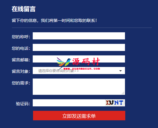 织梦DedeCMS自定义表单添加验证码功能教程,织梦自定义表单验证码,第1张