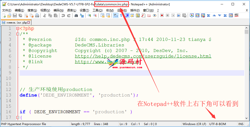 织梦页面空白后开启错误信息提示功能方便调试错误,第1张