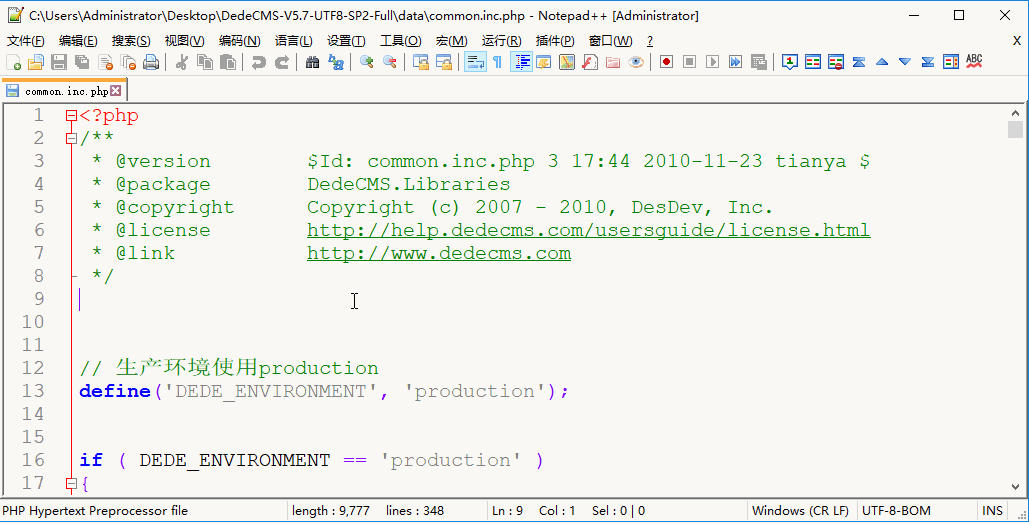织梦页面空白后开启错误信息提示功能方便调试错误,第2张