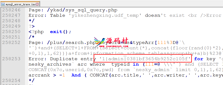 织梦取消mysql错误日志生成文件功能防止暴露后台和管理员,第1张