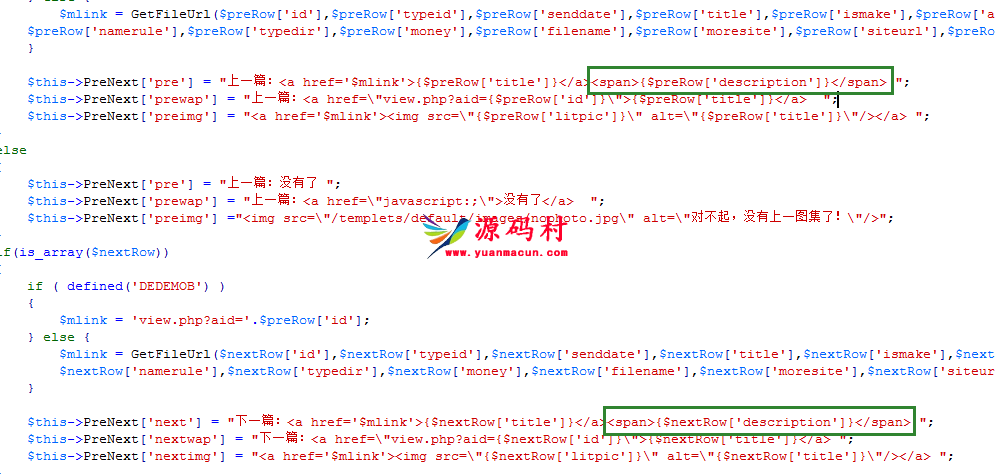 织梦dede文章页面的上一篇下一篇增加文章摘要,织梦dede文章页面的上一篇下一篇增加文章摘要,第2张