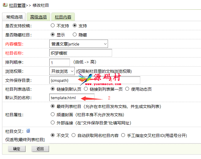 织梦栏目列表目录形式改成链接形式默认页,织梦栏目列表目录形式改成链接形式默认页,第1张