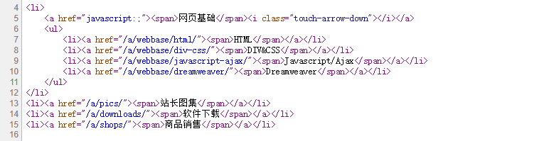 织梦导航栏目顶级和二级判断二级输出不同url,织梦导航栏目顶级和二级判断二级输出不同url,第1张