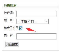织梦高级搜索包含子栏目时报错undefined function TypeGetSunID,织梦高级搜索包含子栏目时报错undefined function TypeGetSunID,第1张