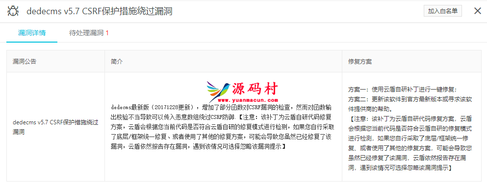 dedecms v5.7 CSRF保护措施绕过漏洞,dedecms v5.7 CSRF保护措施绕过漏洞,第1张