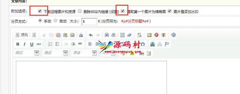 织梦模板dedecms后台编辑器如何添加优酷视频,织梦模板dedecms后台编辑器如何添加优酷视频,第4张