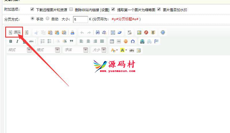 织梦模板dedecms后台编辑器如何添加优酷视频,织梦模板dedecms后台编辑器如何添加优酷视频,第2张