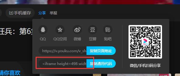 织梦模板dedecms后台编辑器如何添加优酷视频,织梦模板dedecms后台编辑器如何添加优酷视频,第1张