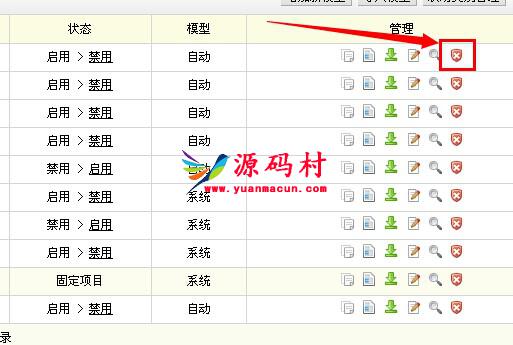 织梦dedecms模板 怎么删除自定义内容模型表,织梦dedecms 怎么删除自定义内容模型表,第1张