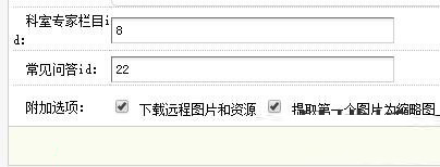 配合dedecms内容模型实现后台输入栏目id前端输出文章列表,第1张