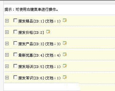 dede后台栏目中显示的文章数和内容中的文章不一致,第1张